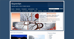 Desktop Screenshot of in-karpenisi.gr