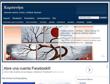 Tablet Screenshot of in-karpenisi.gr